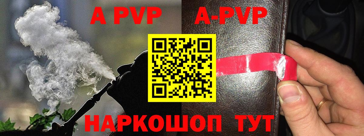 APVP СК КРИС  Вход с VPN  A PVP кристаллы  Северодвинск 