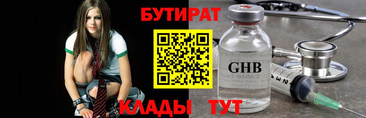 Северодвинск  Бутират буратино  Вход с VPN 