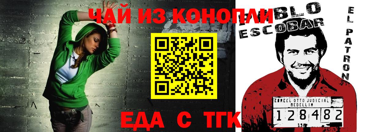 Canna-Cookies марихуана  Вход с VPN  Северодвинск 