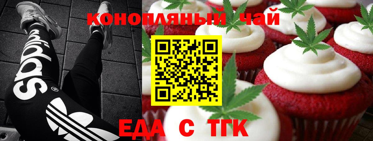 Canna-Cookies конопля Северодвинск