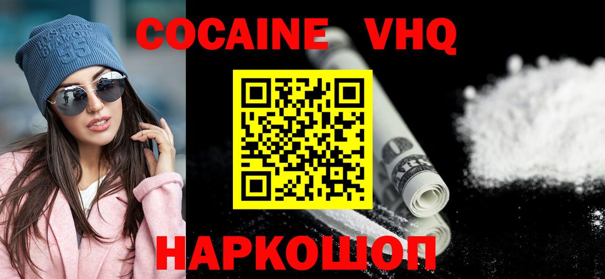 КОКАИН 98% Северодвинск