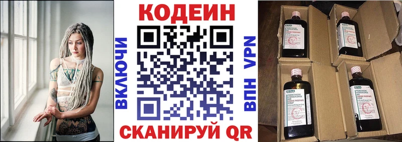 KRAKEN   где купить наркоту  Северодвинск  Codein напиток Lean (лин) 