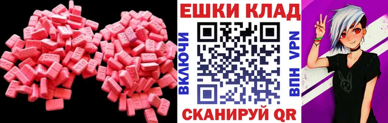наркошоп  Северодвинск  Ecstasy Cube 