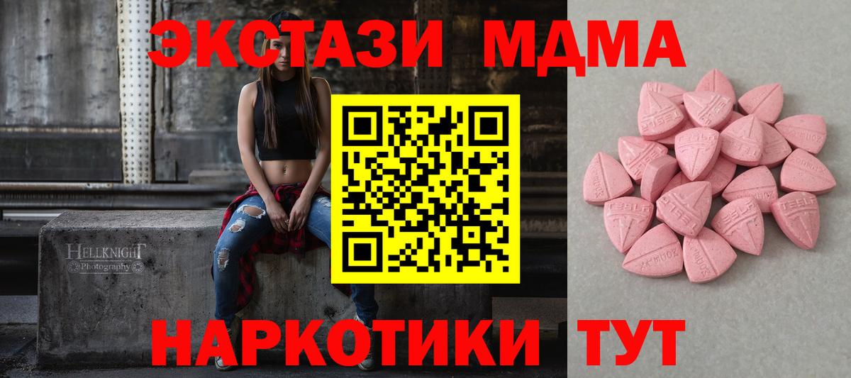 Экстази диски Северодвинск