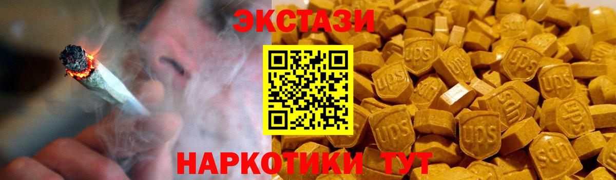 Северодвинск  Ecstasy 250 мг  Экстази  Вход с VPN 