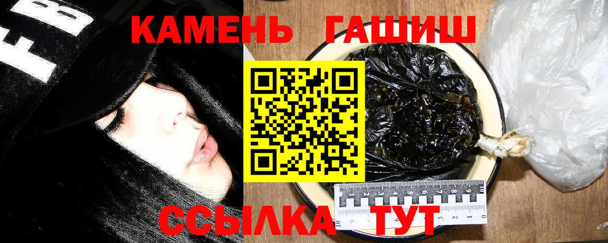 ГАШИШ Premium  ГАШ гарик  Вход с VPN  ГАШИШ  Северодвинск 