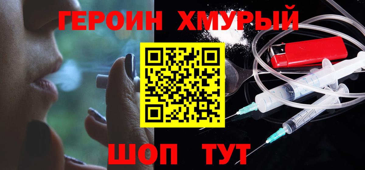 Героин Афган Северодвинск