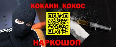 кокс Ставрополь