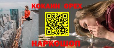 кокс Ставрополь