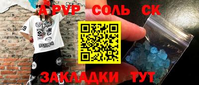 кокс Ставрополь