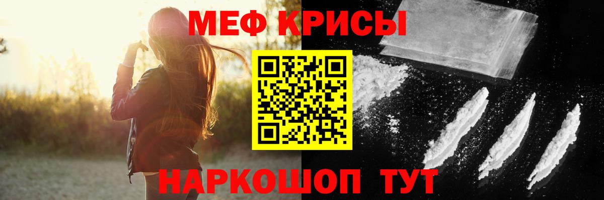 Северодвинск  магазин продажи наркотиков  Вход с VPN  МЯУ-МЯУ VHQ  Меф 