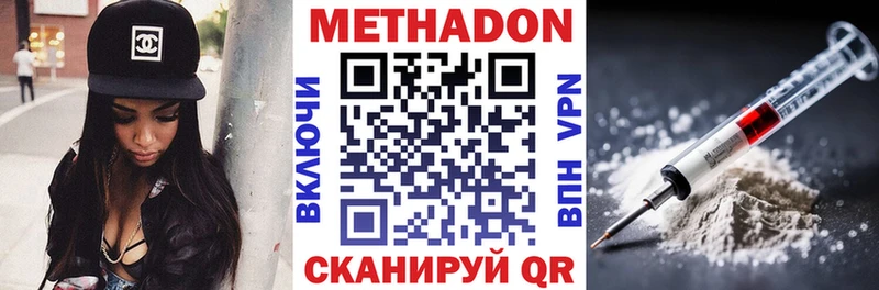 МЕТАДОН VHQ  Северодвинск 