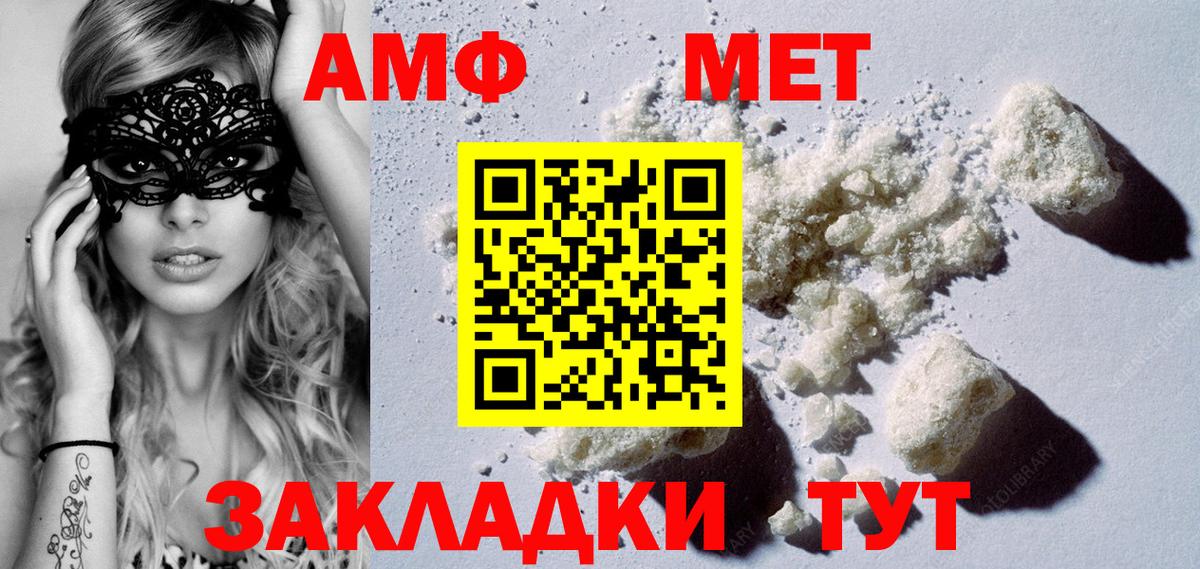 Метамфетамин мет Северодвинск